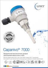Capanivo® 7000 redesign Листовка